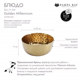 Блюдо 23 х 11 Golden Millennium CER2517G